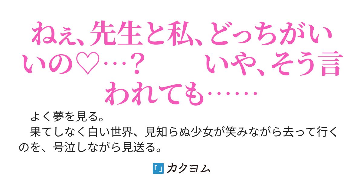 記憶を失くした俺は美人の先生や美少女達と一緒に学生生活をやり直したい