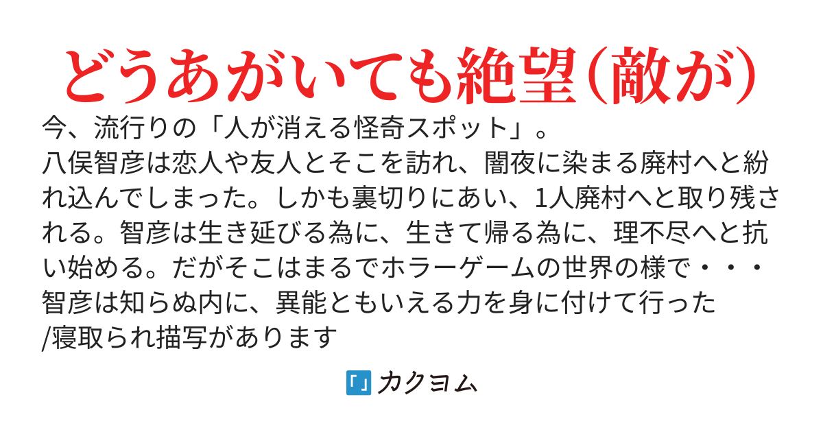 斯くして彼は異能となった