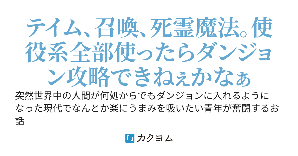 歩いてるだけでダンジョンを攻略したいニートの散歩