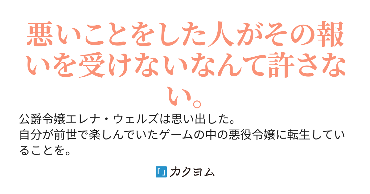 【受賞&書籍化】転生した悪役令嬢の断罪(本編完結済)
