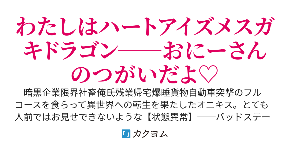 【書籍化進行中！】助けた竜がメスガキだった件。円満追放から始まる異世界『わからせ』ライフ。