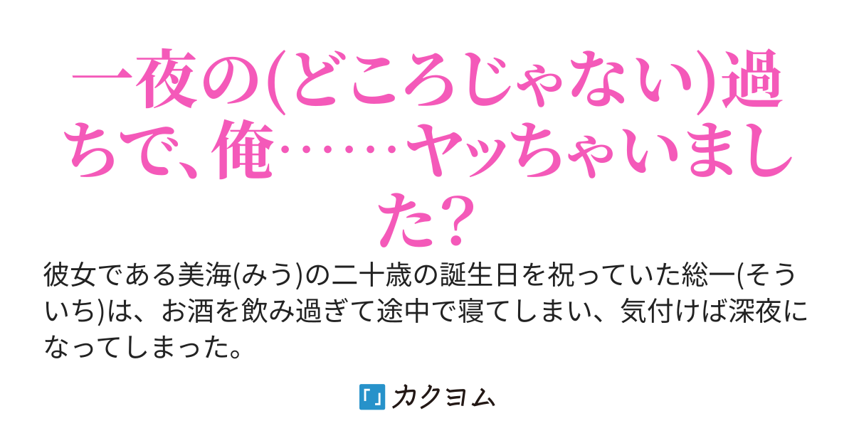 孕ませてから始まるラブストーリー　～母娘丼を添えて～