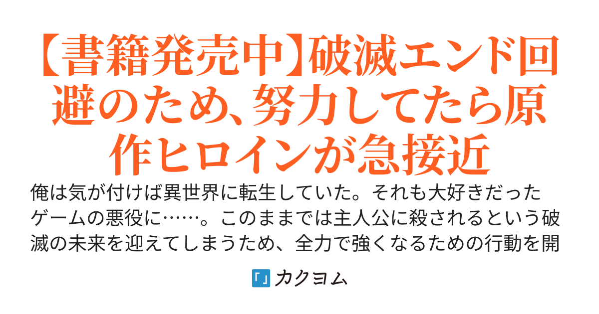 極悪非道な性癖貴族が努力したら誠実ハーレムつくれました