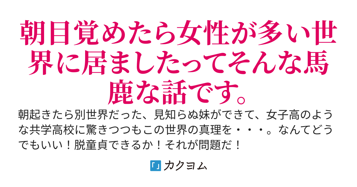 異世界人が迷い込んだら