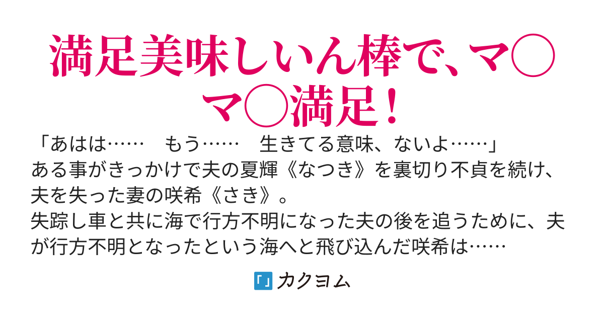 寝取られて、肉○○となっていた妻がタイムリープしてきた……らしい