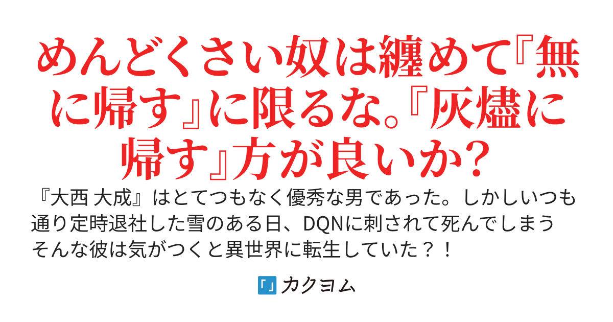 『転移魔法』の下位互換と笑われた『帰還魔法』のやばさを理解しているのは俺だけでいい〜〜〜転生した先の名家の中で期待されていない俺の自由な下克上