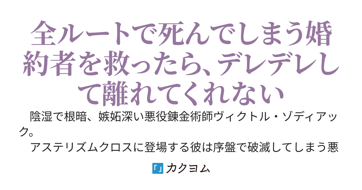 黒幕に操られる系の悪役錬金術師に転生した僕。錬金術を極めて破滅を回避しようとしたら闇堕ちヒロインに懐かれていました