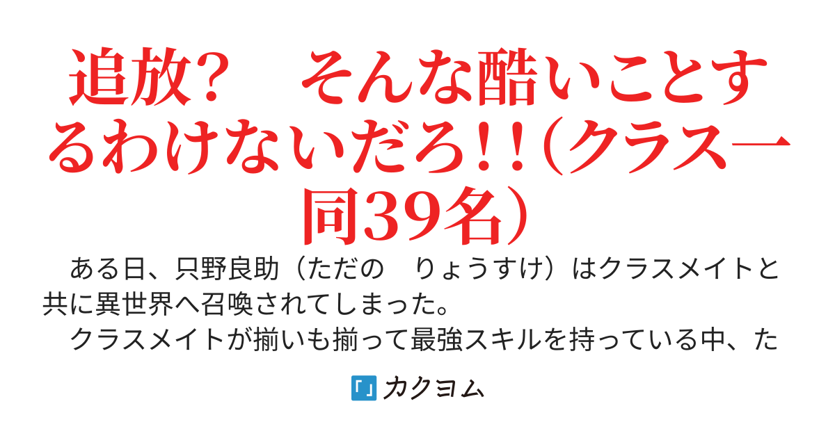 うちのクラスメイトが良い奴らすぎる異世界召喚
