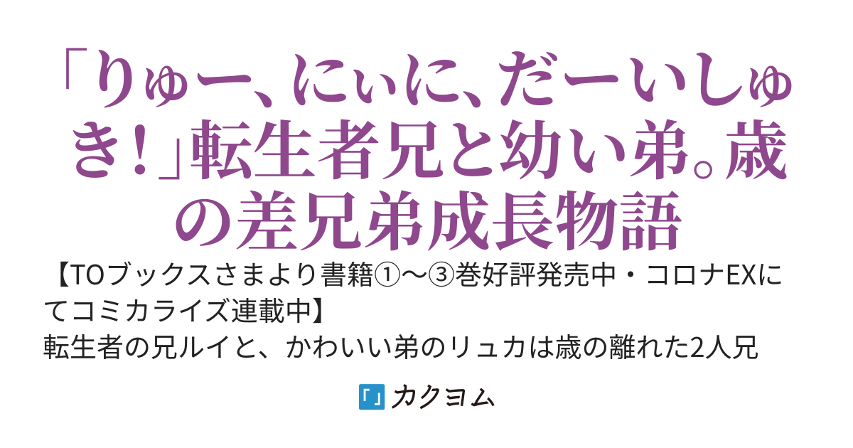 祖父母をたずねて家出兄弟二人旅