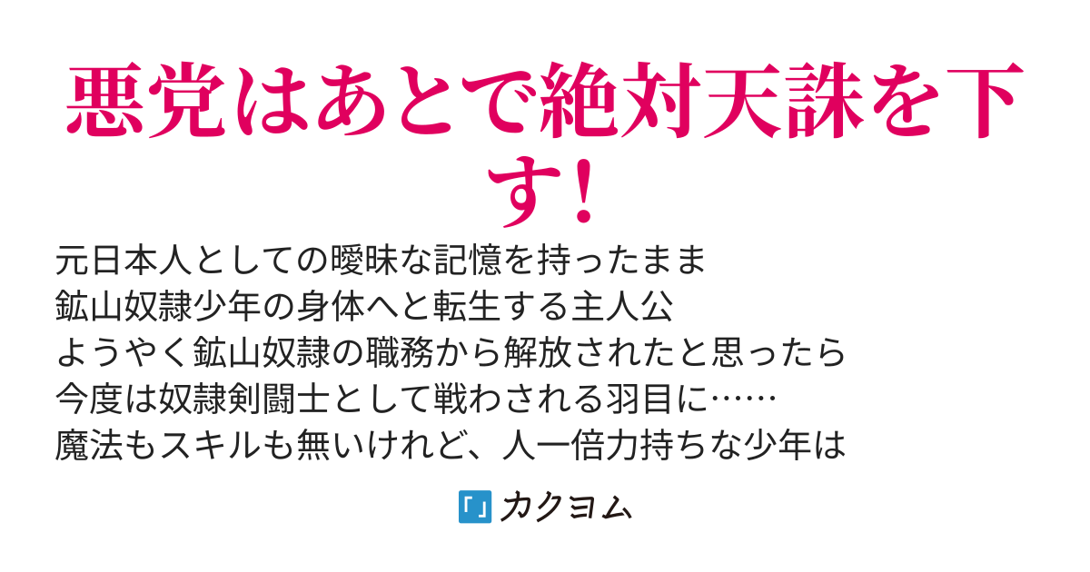 ハードモードな異世界を征け！