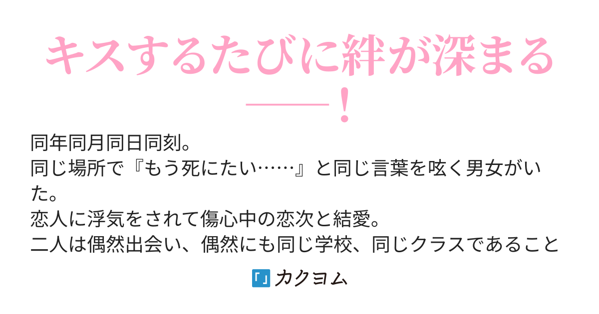 親友♀と毎日キス練してみた