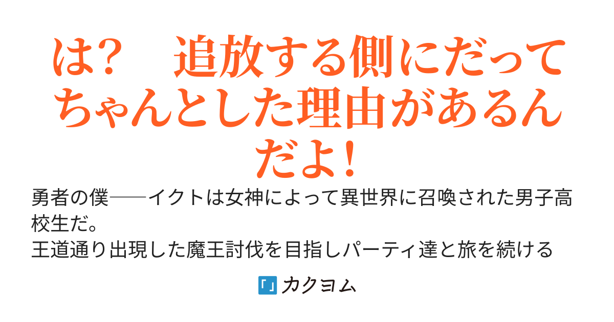 不遇職の雑用係おっさん、無自覚チート系イキリ勇者を追放する側となる←実は陰の英雄と知られる最強戦士なので全く問題ありません