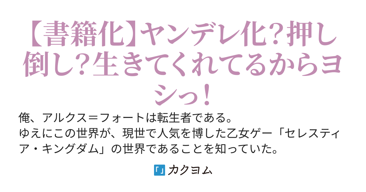 闇堕ちラスボス令嬢の幼馴染に転生した。俺が死んだらバッドエンド確定なので最強になったけど、もう闇堕ち【ヤンデレ化】してませんか？