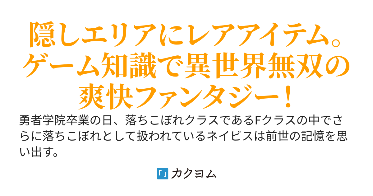ゲーム転生『ランダム勇者』(改稿版2024年)