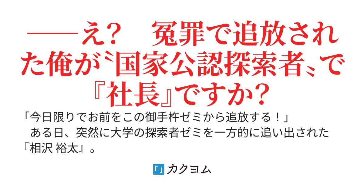 追放配信.com