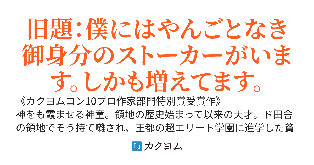 《書籍1/15発売！》高貴な方々は平凡令息をお求めのようです　みんなが僕にだけ厄介な秘密を打ち明けてくるのですが