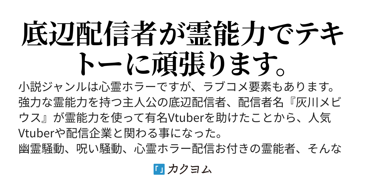 配信に誰も来ないんだが？