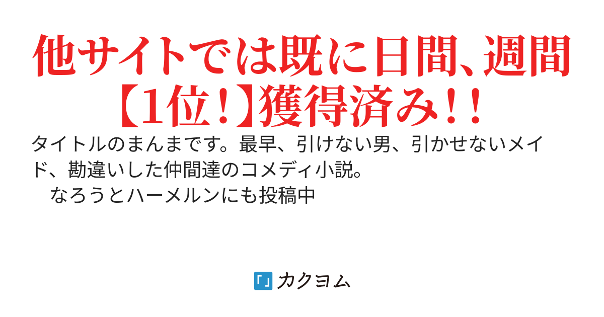 神の代行者（自称）　全てはあのお方の思し召すままに……と言いまくってたら引くに引けなくなった