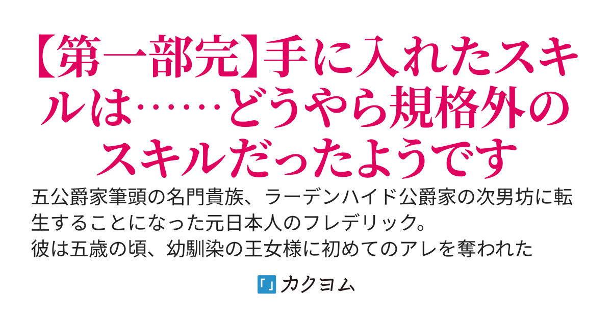 転生して未来視に目覚めた俺。将来、国外追放されてしまうようなので、なんとかして未来を変えようとがんばっていたら、なぜか俺のことが好きすぎる幼馴染女王様に拉致されたんだが？