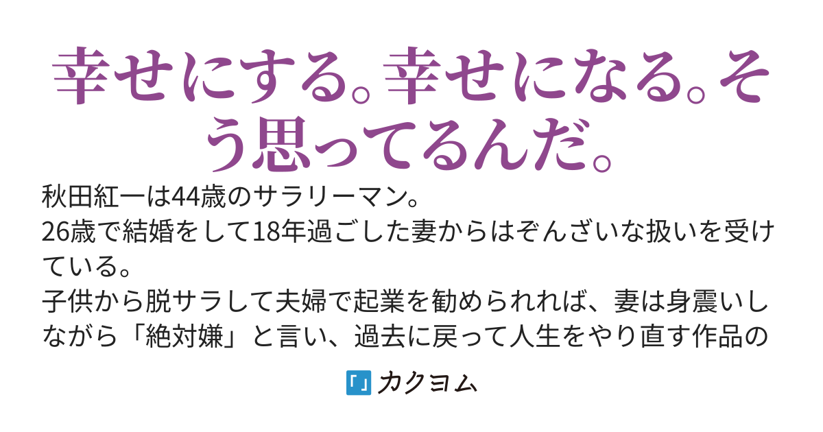 やり直すことになってしまったのなら。