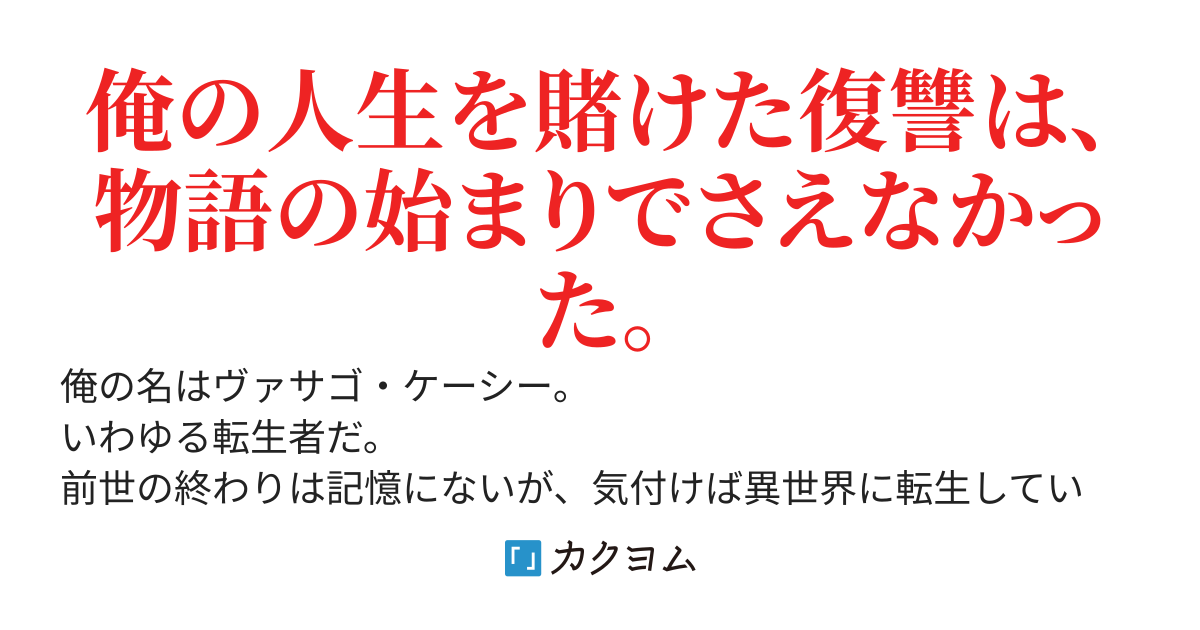理不尽系ラスボス俺氏、残念ヒロインズと無事〇〇する。