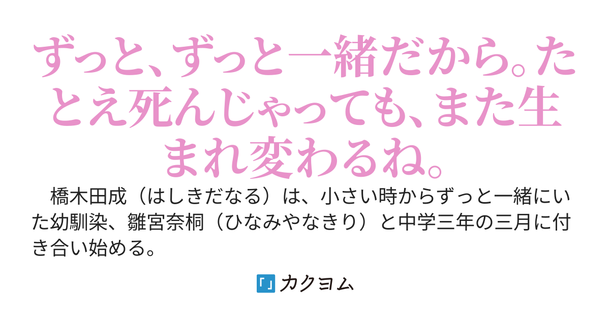 【改稿版】亡くなった幼馴染兼恋人の彼女が義妹になった