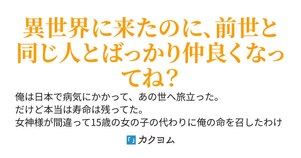 モブ顔の俺が男女比１対12のパラレルワールドに転生。またも同じ女の子を好きになりました