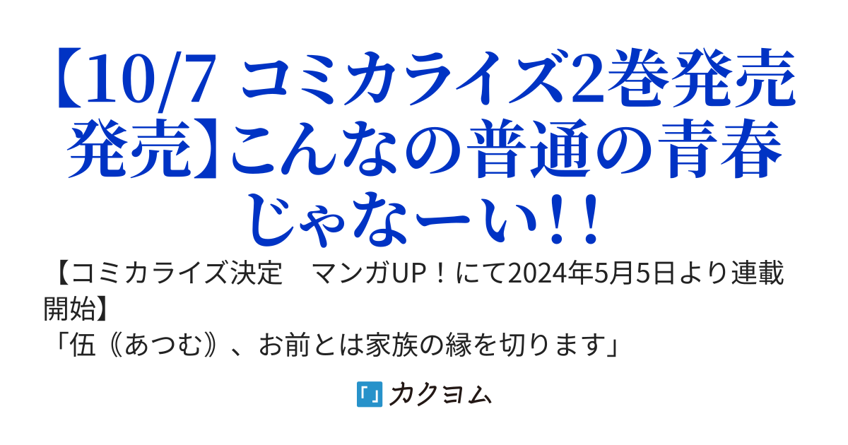 裏方でサポートしてた芸能一家を追放された僕は、普通の青春を謳歌したい。〜なぜかアイドルや俳優、モデルが推しかけてきて困ってるのに、隣の席の氷の女王が人気Vtuberなのを僕だけが知ってる件について〜