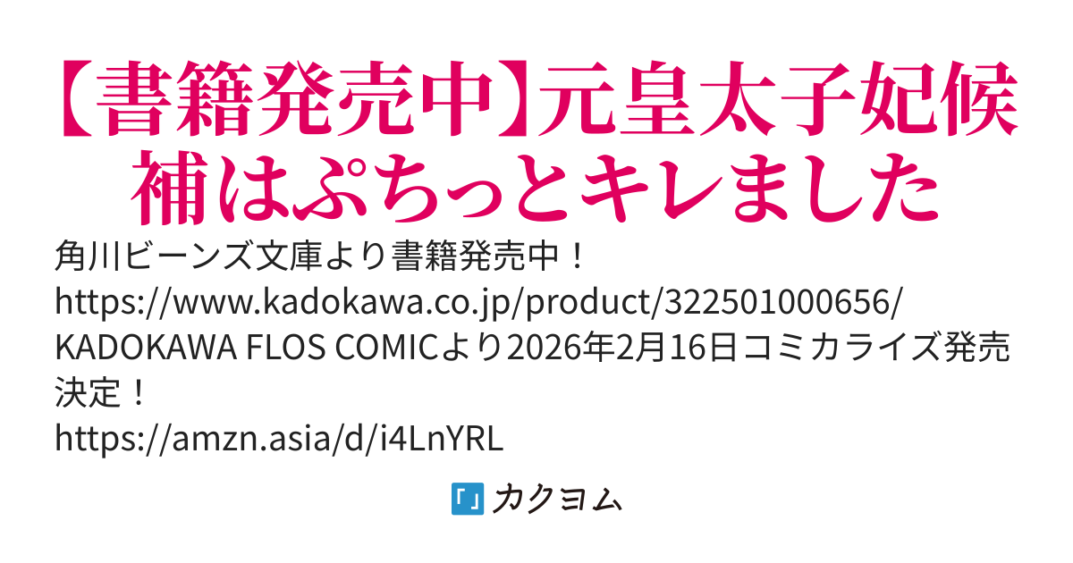 【2/16コミカライズ発売！】ぷちっとキレた令嬢パトリシアは人生を謳歌することにした
