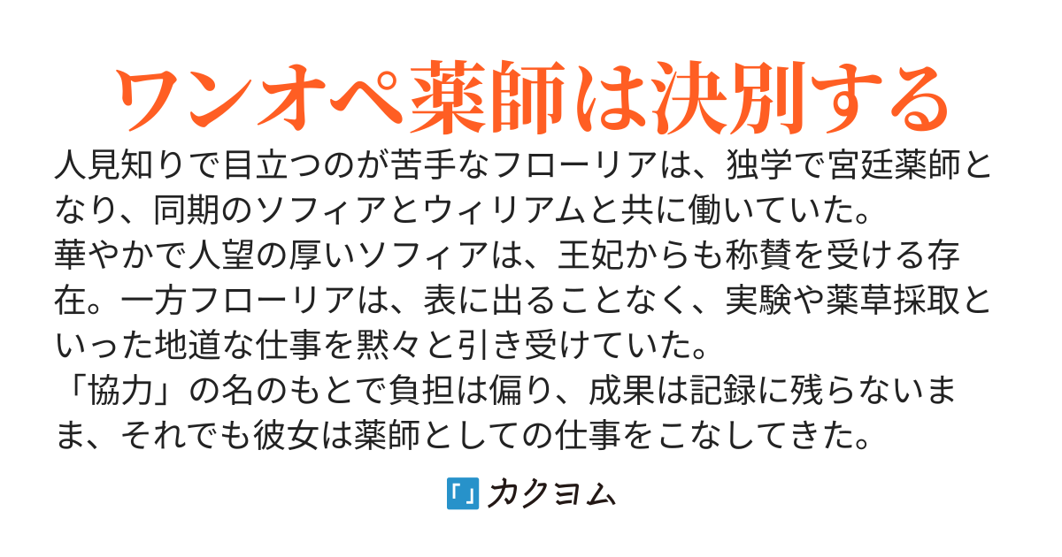 【完結】悪気がないかどうか、それを決めるのは私です