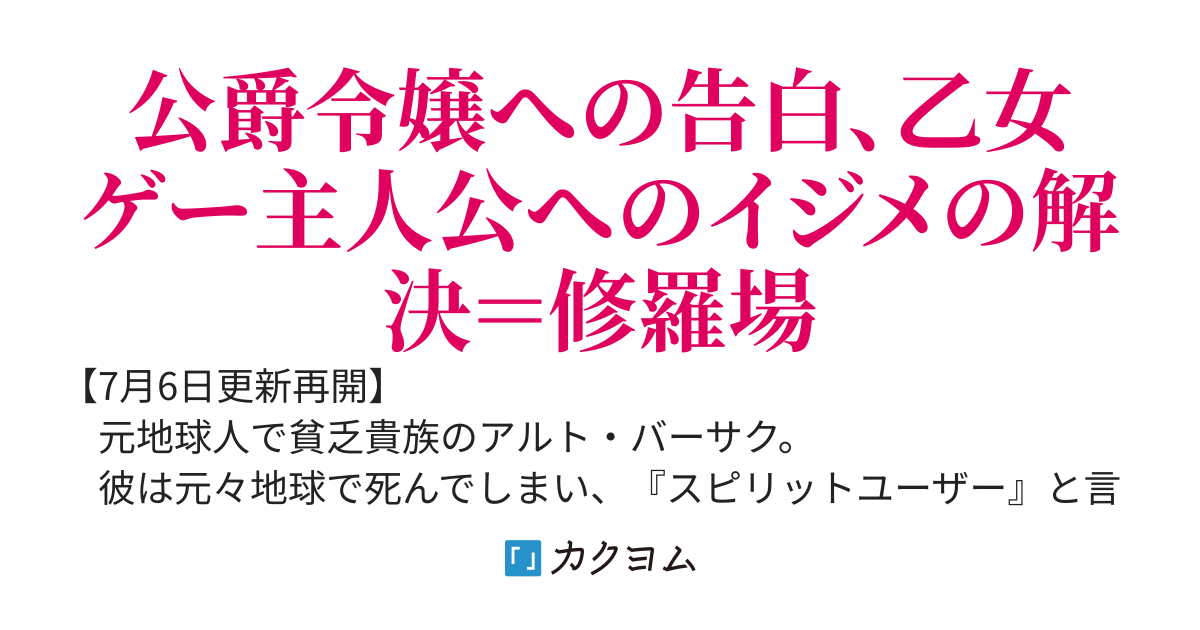 知らない乙女ゲー世界に転生してスレッドを立てた結果、美少女達の修羅場に挟まれた
