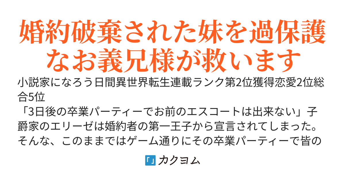 【電子書籍3巻発売】王子に婚約破棄されたので、義理の兄が激怒してこの国を滅ぼすと叫び出したんだけど……
