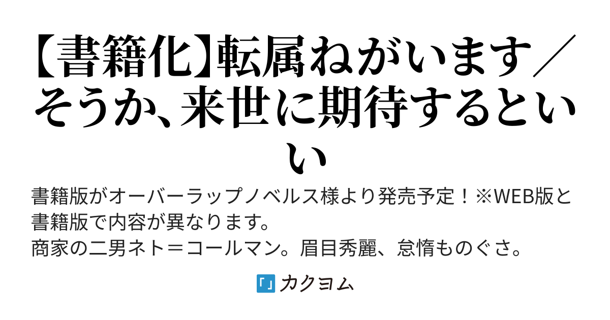 魔法省諜報官グレイの叶わない転属願 (旧：魔法省諜報課の文官はただ天下りたい)