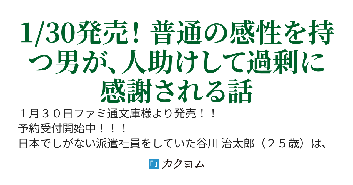 一般聖者の救済戦線《コンキスタ》