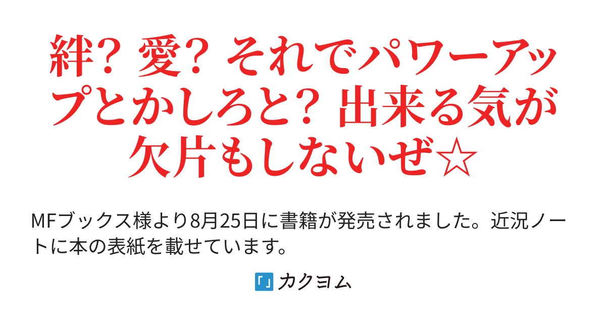 【書籍化】俺は勇者に向いていない 〜主人公を譲ってあげたら世界が滅亡しかけてるんだが……〜【旧題】王道系ファンタジー漫画の主人公キャラに転生したら、村にもう一人転生者がいた〜何やら……〜