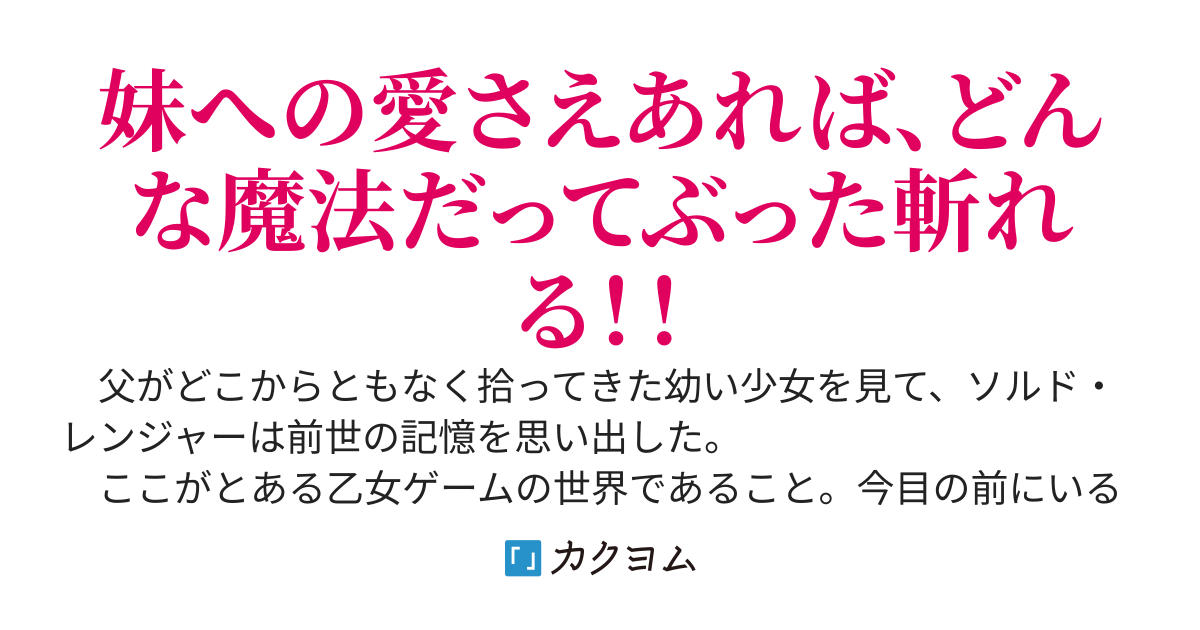 悪役令嬢の兄に転生したけど、魔法が使えなかったので剣で破滅フラグを叩き斬ります