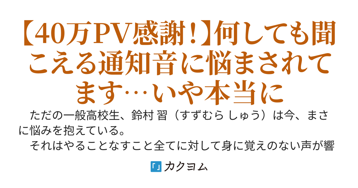 何かする度にスキルを獲得したとか聞こえるけど、多分幻聴だよな。