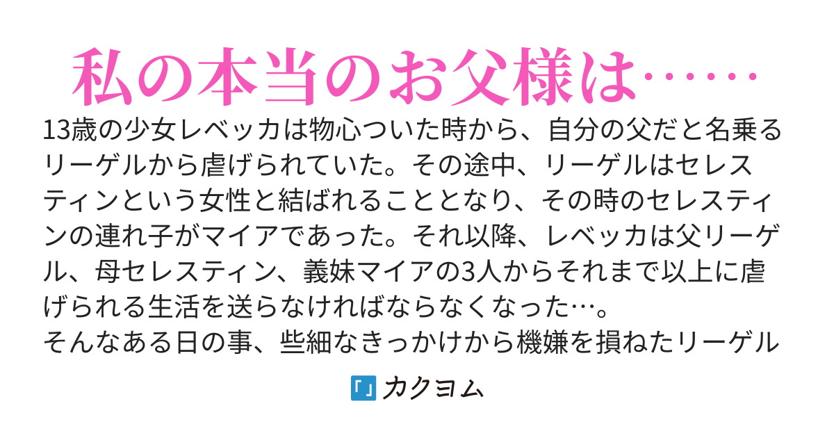 家から追い出された後、私は皇帝陛下の隠し子だったということが判明したらしいです。