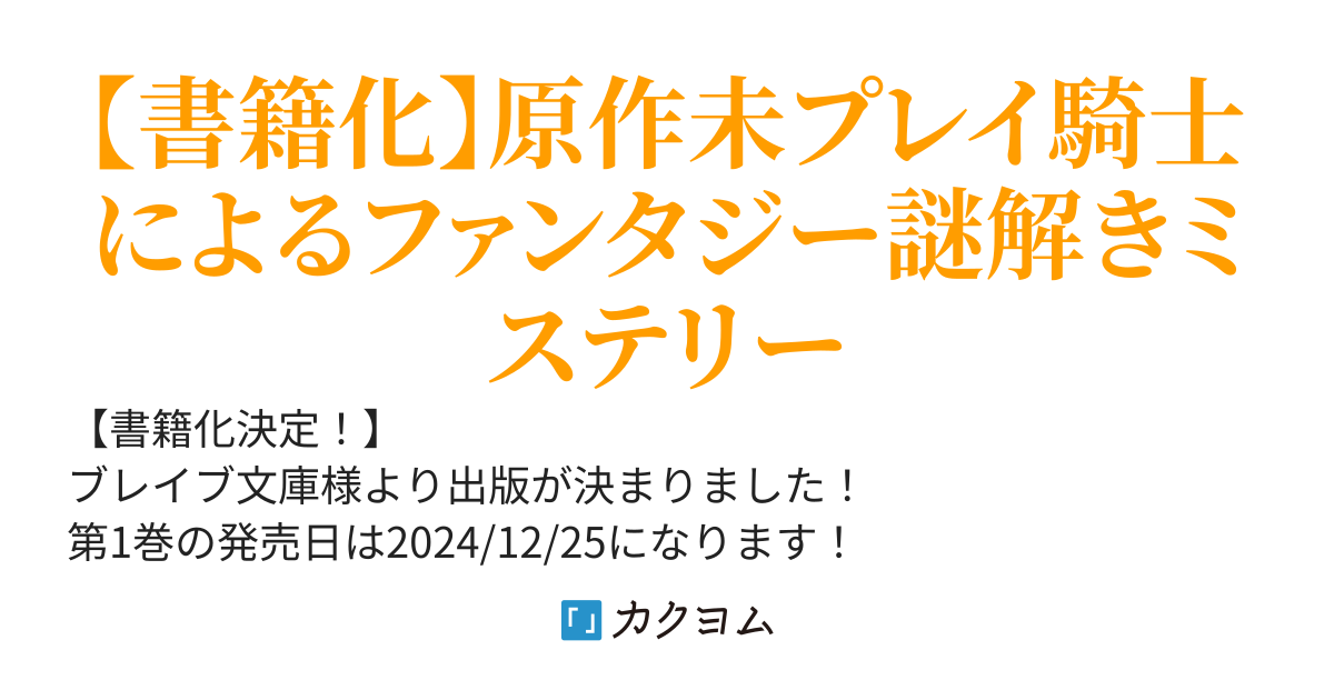 ルミナの聖剣～タイトル的にこいつが主人公だな！～