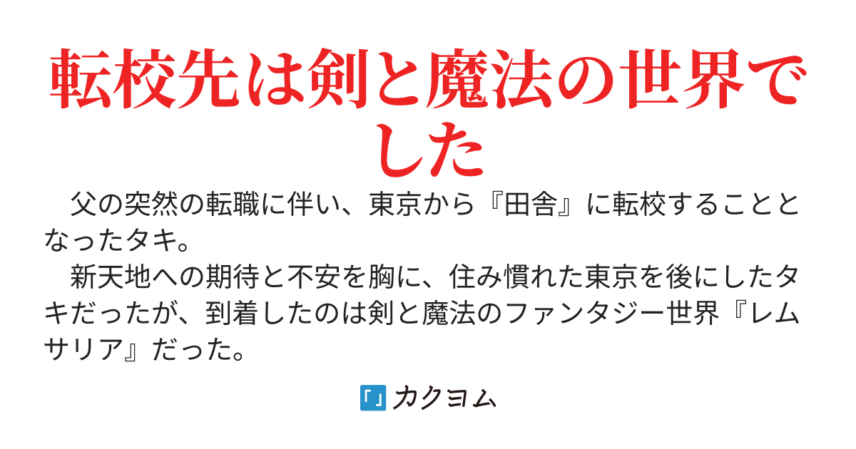 必中必殺の〝魔弾の射手〟～冒険者学園に転入した俺氏、ちょっと無双気味～