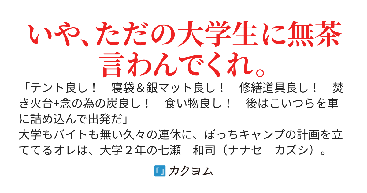 強制転移者達の放浪記