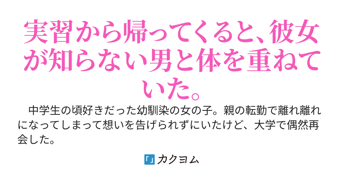 何万回の夜を過ごしても忘れないような、愛してるを君に送るから