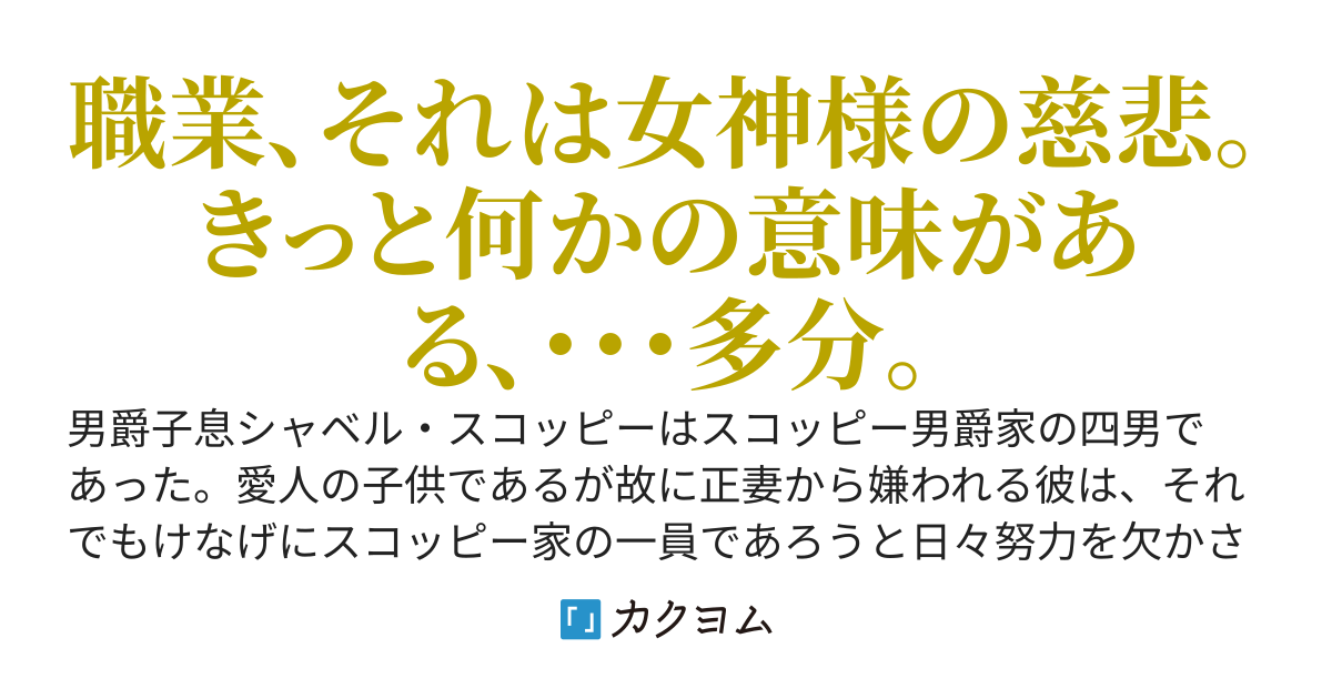 底辺魔物と底辺テイマー