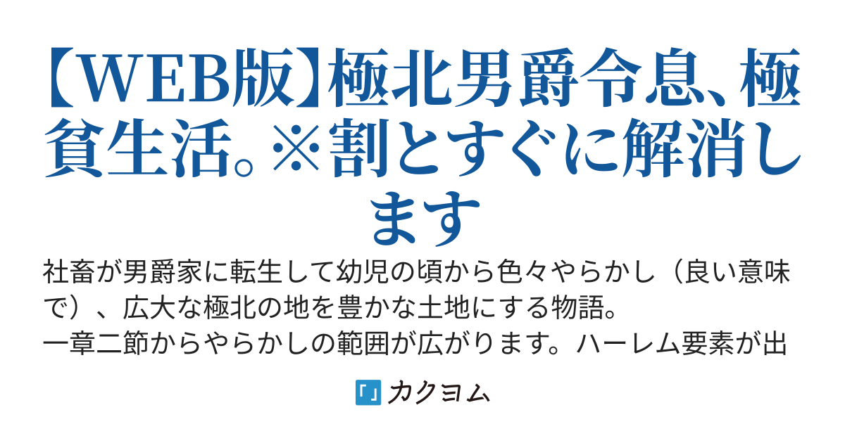 【書籍4/30発売予定】極貧男爵家に転生したので、チートスキル【石の王】で最強の領地を作る