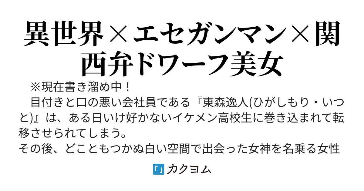 【第一部完】 異世界に向って撃て！！～駆け出しガンマン、異世界で適当にやってます～