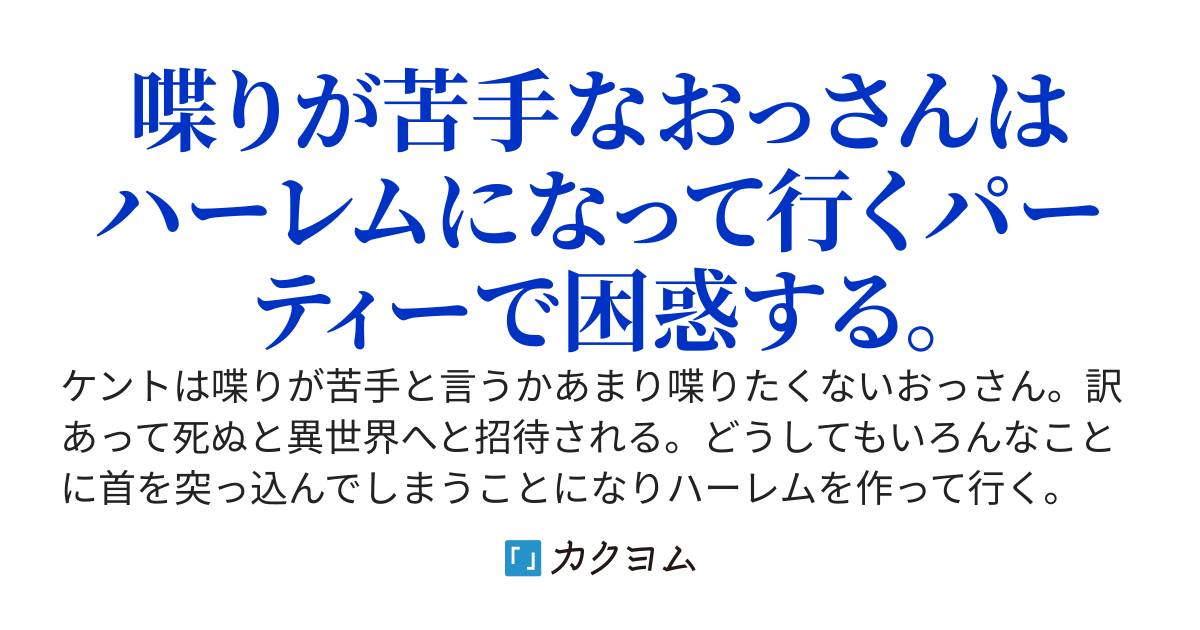 おっさん探訪記