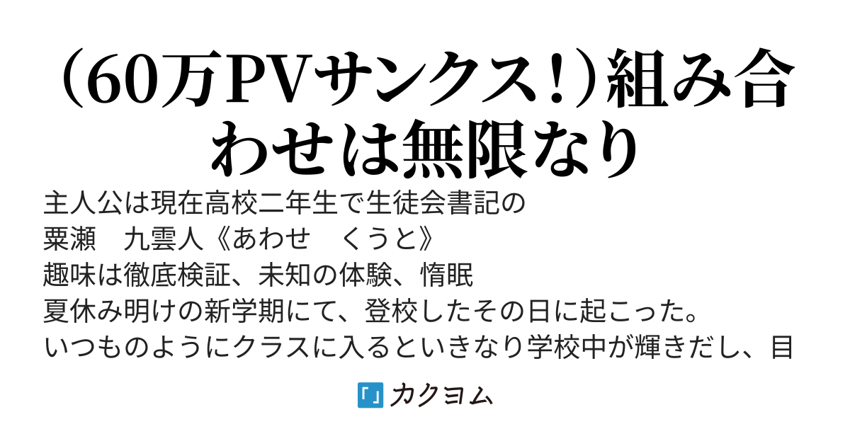 異世界にクラス転移は当たりスキルでちょー楽勝！？