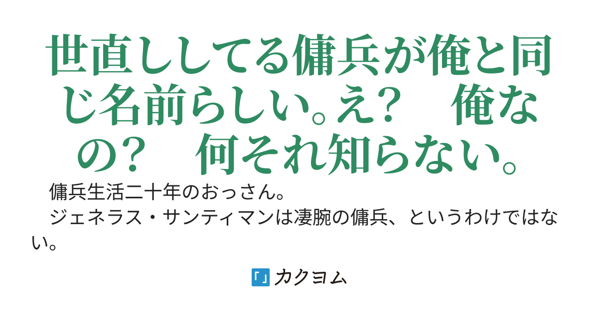 引き取った奴隷や孤児がいつの間にやら大成していた。世直し？　いや、俺は生きるために金が欲しいだけなんだが？