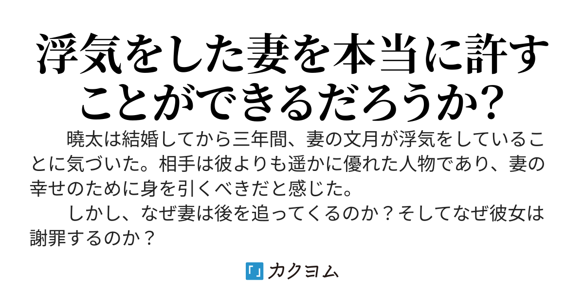 君の手を握る資格はない