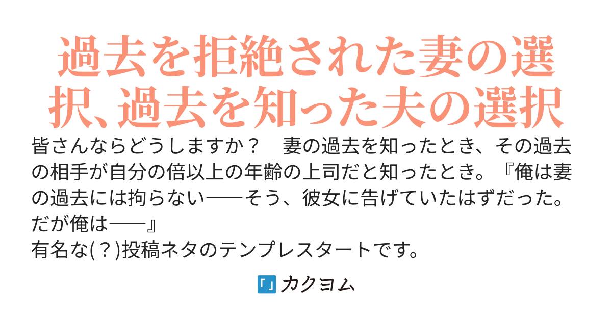 私の何がいけなかったのか